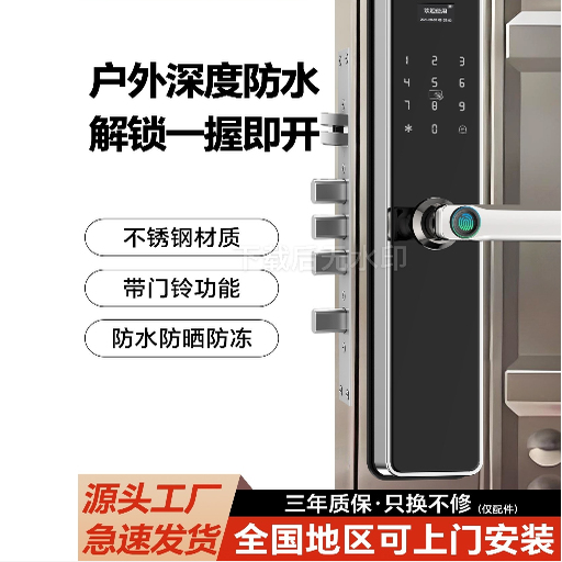萤石不锈钢门智能锁铁门指纹锁家用密码锁户外防水智能门锁大门电