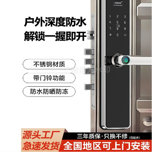 萤石不锈钢门智能锁铁门指纹锁家用密码锁户外防水智能门锁大门电