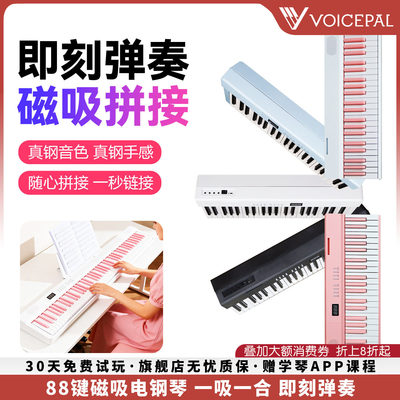 betsy贝琪b190磁吸电钢琴88键C60便携力度键电子琴家用初学者入门