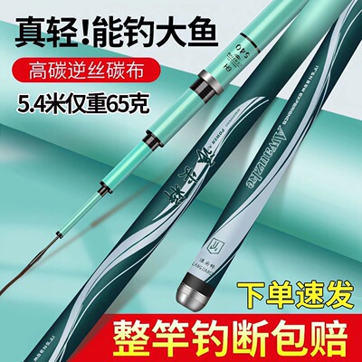 浪尖粹鱼竿台钓竿碳素厂家 28/19调手杆轻硬大物竿黑坑台钓竿