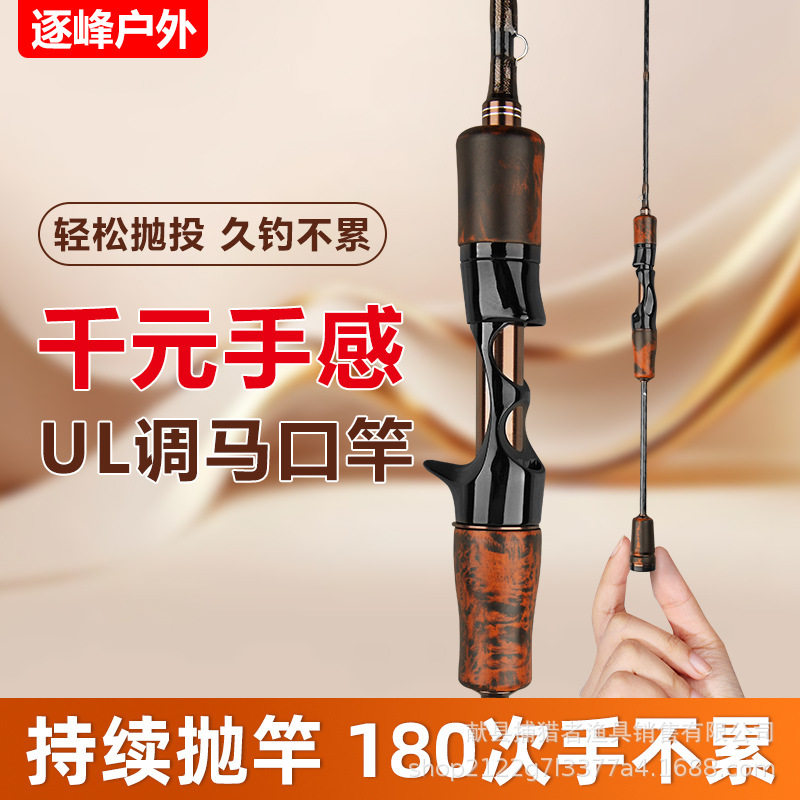 微物路亚竿马口竿实木握把UL插接鱼竿碳素实心软稍路亚杆威海钓竿