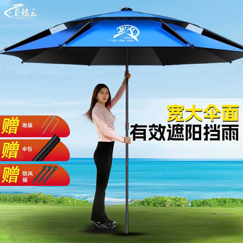 新款钓鱼伞户外遮阳防晒防暴雨大钓鱼伞
