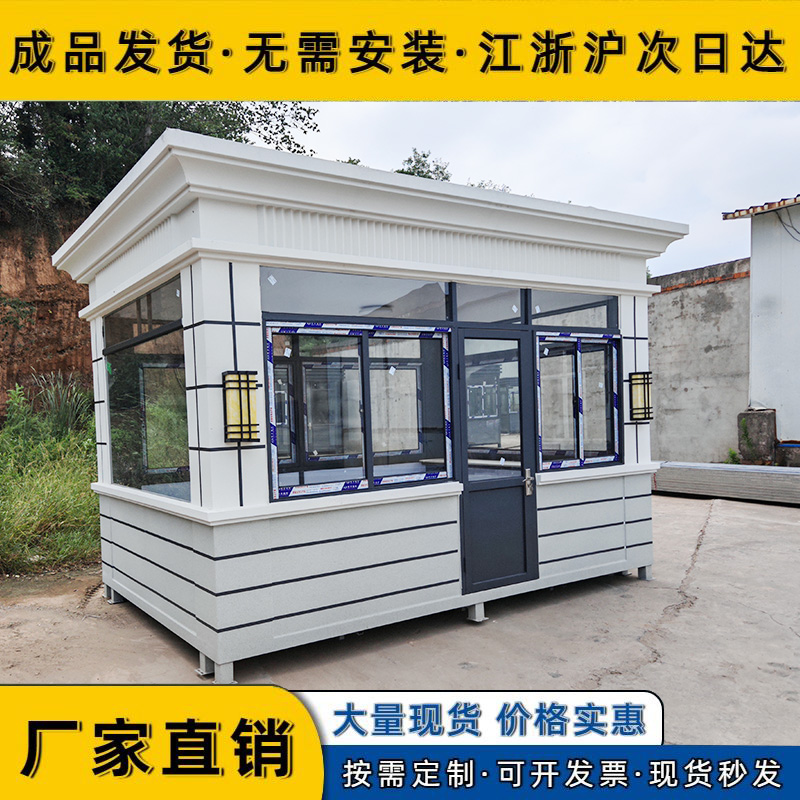 厂家直销钢结构岗亭户外移动