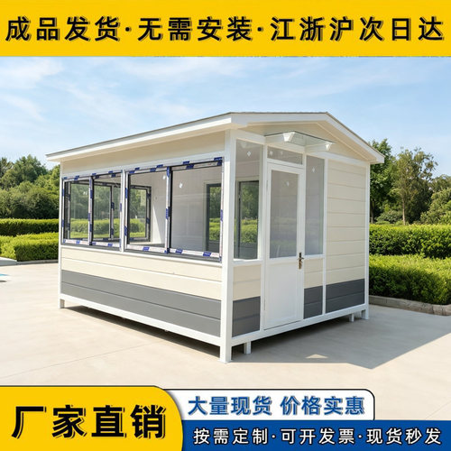 户外可移动岗亭物业保安亭门卫值班休息室定制小区岗亭公园保安亭