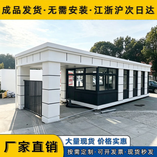 真石漆岗亭保安亭户外可移动钢结构门卫值班室小区治安收费亭