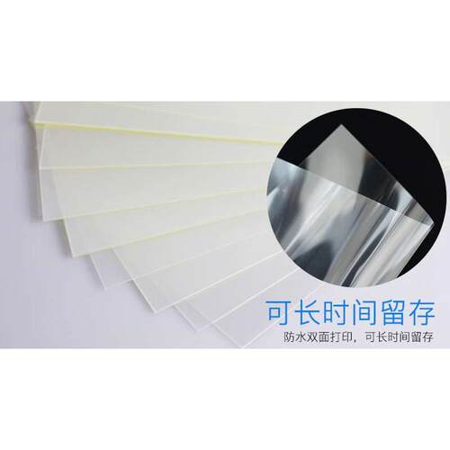 包邮A4 2910复印激光打印专用投影机塑料菲林幻灯胶片100张10丝