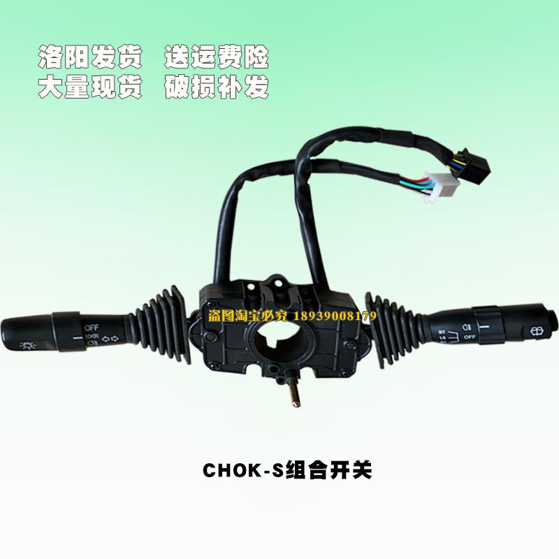 大阳巧客电动四轮车原厂配件转向开关大灯开关雨刷器组合开关热