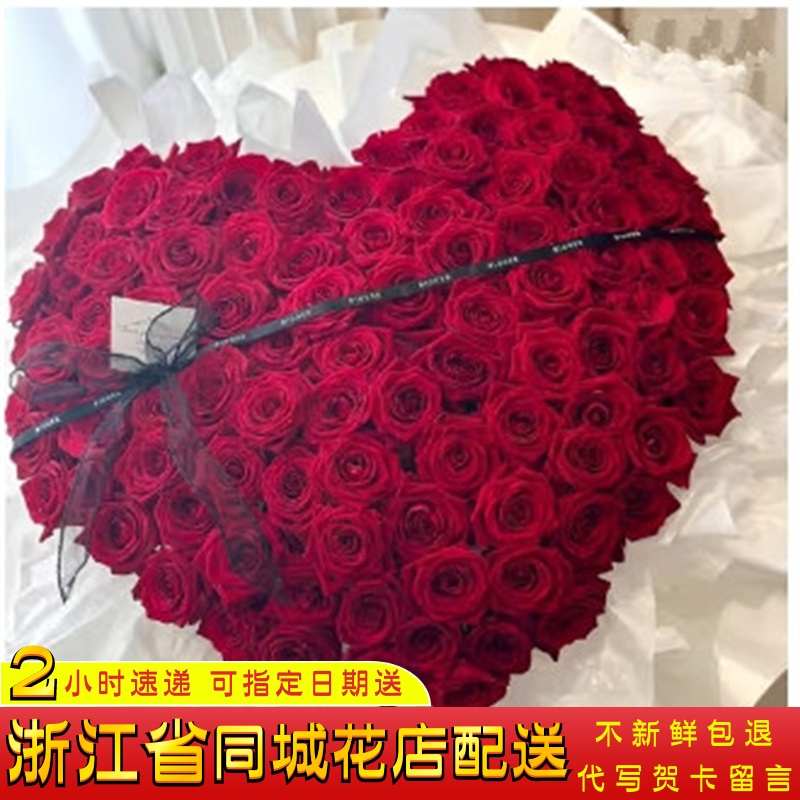 生日鲜花速递杭州宁波温州金华嘉兴同城店配送女友99朵红玫瑰花