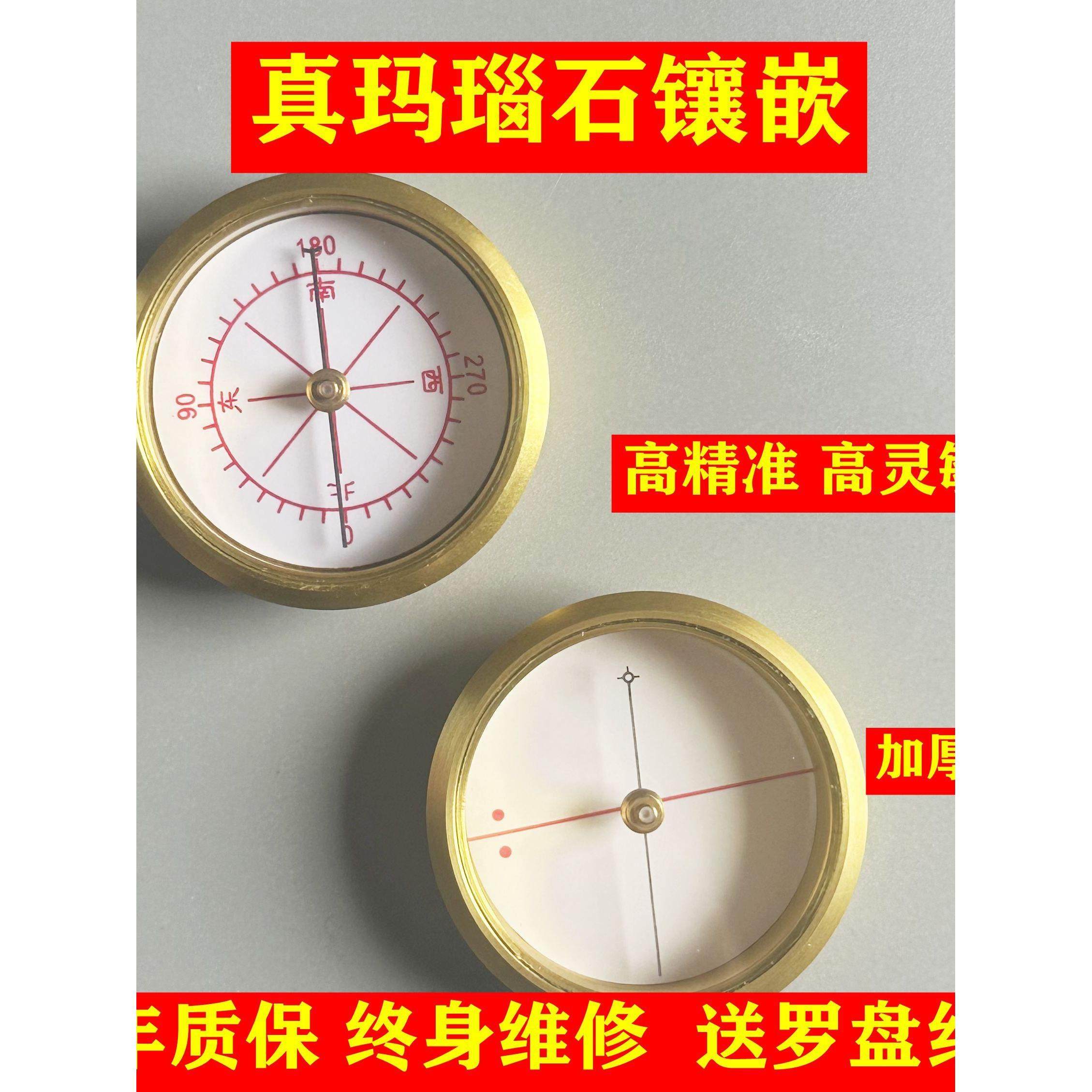 高灵敏强磁真玛瑙天池2.4 2.6 3.0 3.4 3.6 3.7指南针罗盘海底针