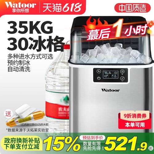 沃拓莱商用制冰机小型家用35公斤水果饮料咖啡奶茶店学生宿舍冰机