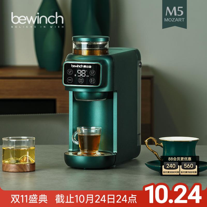 碧云泉M5小型泡茶艺饮水机净水器台式养生壶办公室烧水全自动熟水