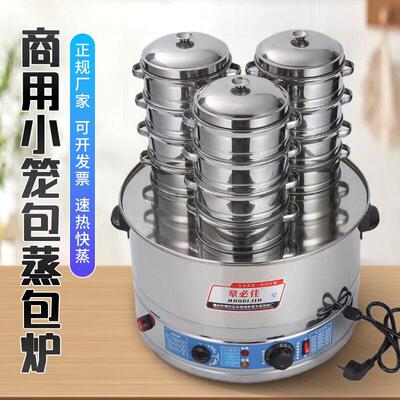 小笼包蒸锅商用蒸包炉电蒸炉蒸包子机电早餐店设备蒸饺蒸汽炉一体
