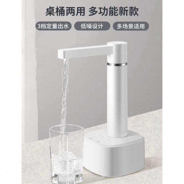 可调节上水器迷你饮水机桌旋转两用桶智能水器充电桶装水抽水器出