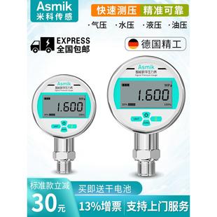 米科数显压力表耐震高精度远传数字电子水压负压真空气压表不锈钢