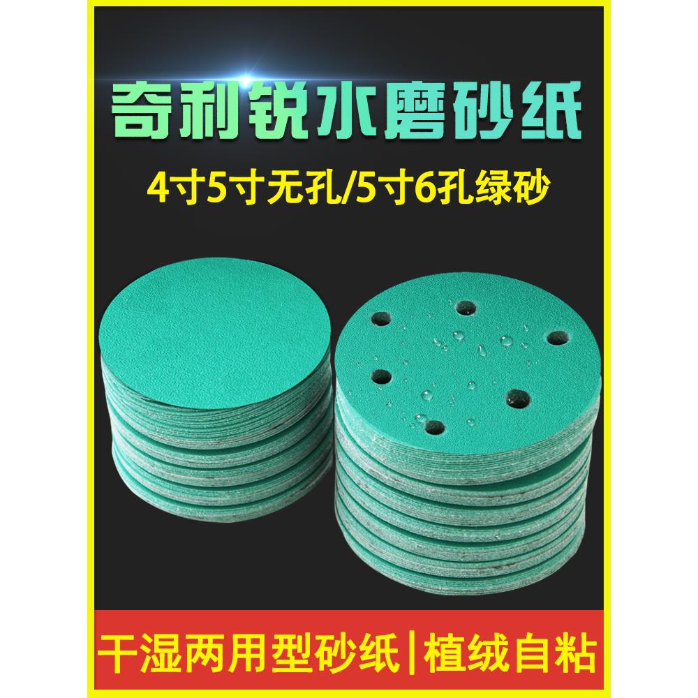 植绒砂纸片5寸6孔干磨砂纸圆盘自粘沙纸气磨机抛光水磨沙纸打磨片