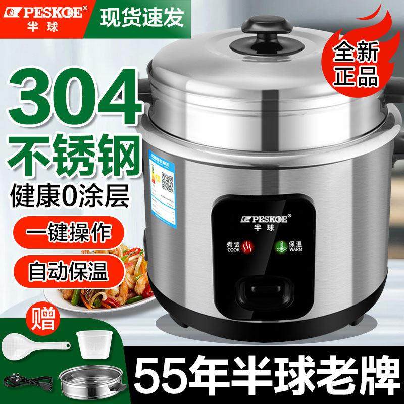 正品半球304不锈钢电饭煲无涂层内胆不粘1-8人老式电饭锅2L3L4L5L