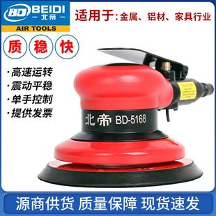 北帝气动打磨机工业级高速抛光机风磨机打蜡机木工砂纸机5寸125mm