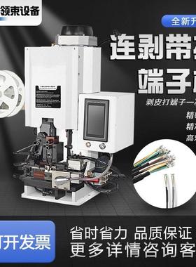 先行者全自动超静音端子机连剥带打剥皮打端子一体机护套线压接机