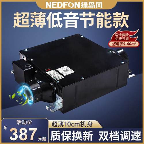 绿岛风超薄轻音强力管道排风机家用化妆室离心式排风机商用办公室