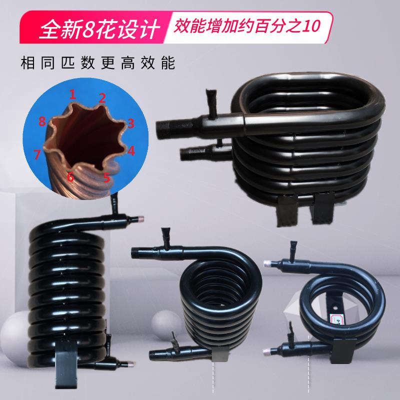 制冰机蛇形冷凝器套管散热炮空调热泵盘管换热器冰粒制冰机水冷管