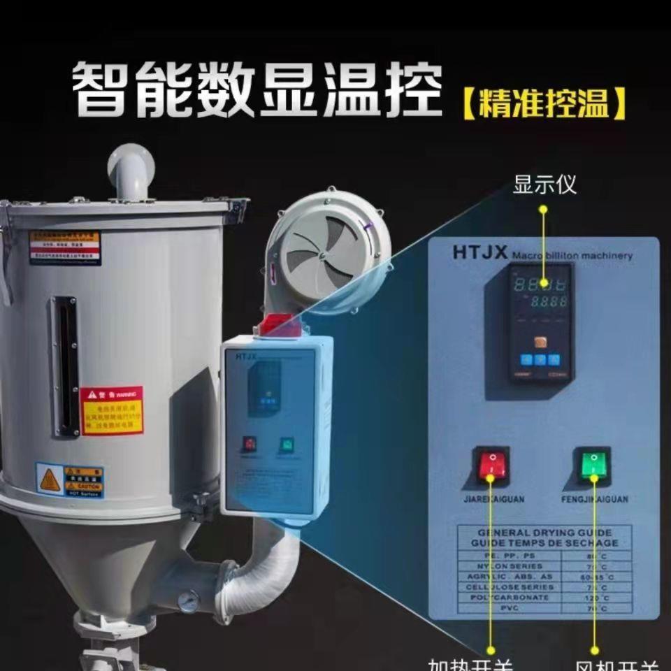 塑料干燥机颗粒烘干机注塑机家用烘箱狗粮烘干料斗大豆加热烘料桶