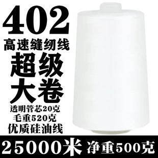 2缝纫线超大卷缝衣服线缝纫机线高速平车线整箱 细线厂家直销40s