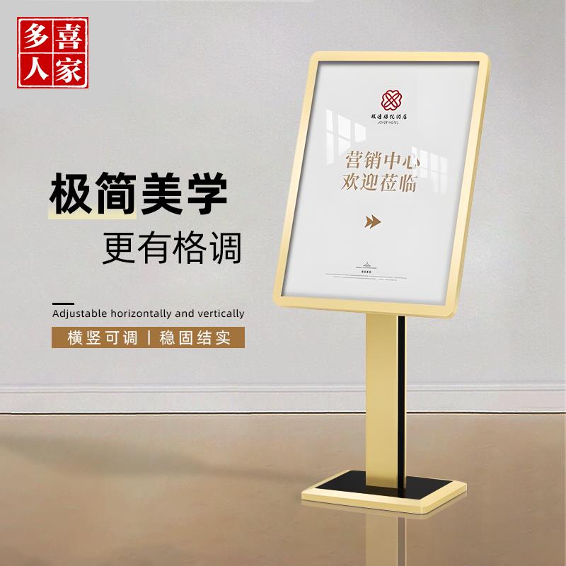 水牌立式酒店大堂迎宾牌高档立牌指引指示牌展示架落地宣传展示牌