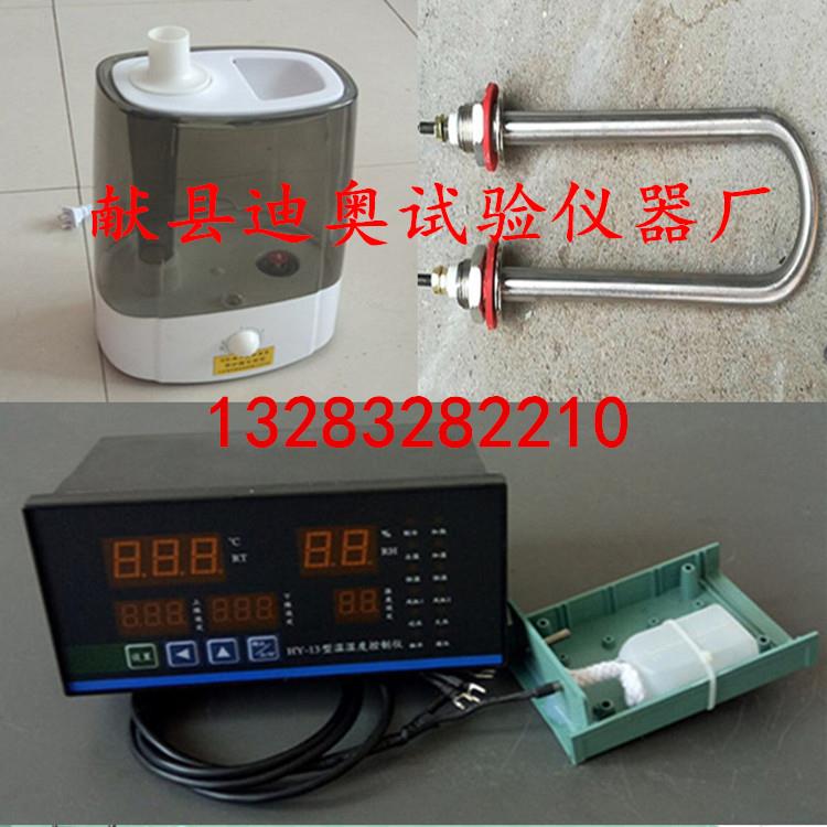 特价40B 60B 90B养护箱加热管养护箱加湿器养护箱仪表控制器配件