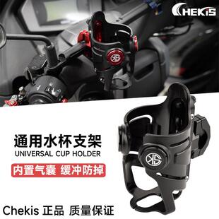 适用三阳巡弋150/300 DRG曼巴九妹哈士奇改装水杯架 水壶饮料支架