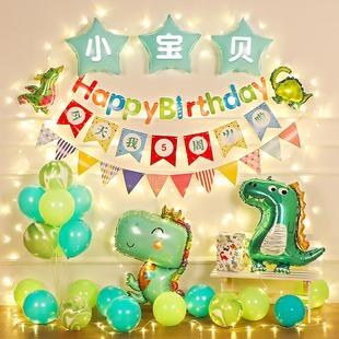 饰品男女孩宝宝生日场景布置背景墙 儿童一周岁恐龙主题派对气球装