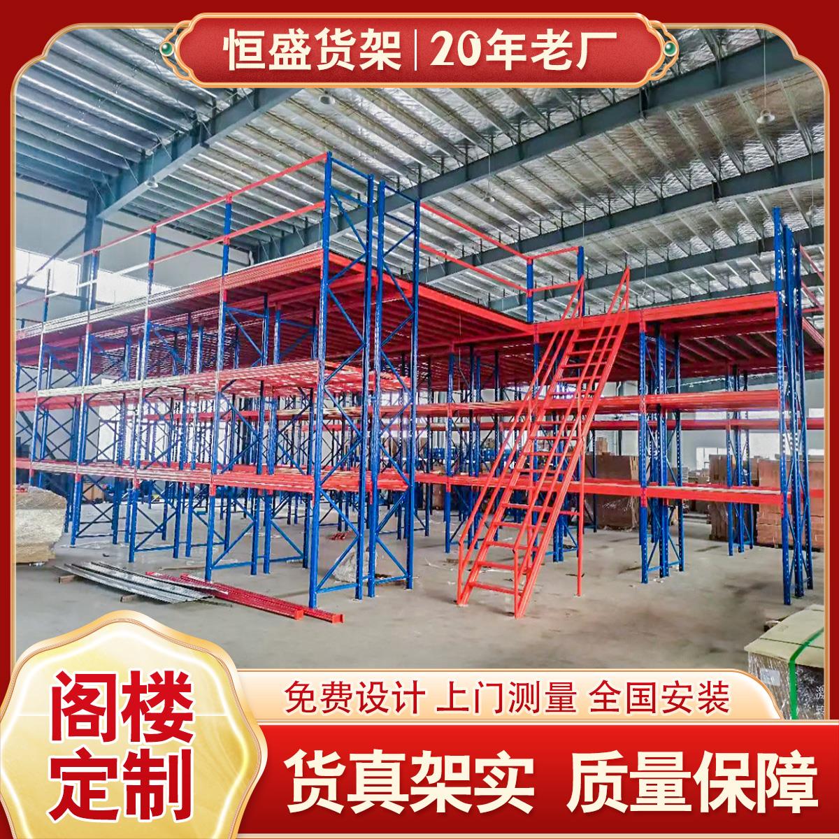 厂房办公室仓库二层阁楼平台货架搭建可拆卸免焊接钢结构阁楼隔层