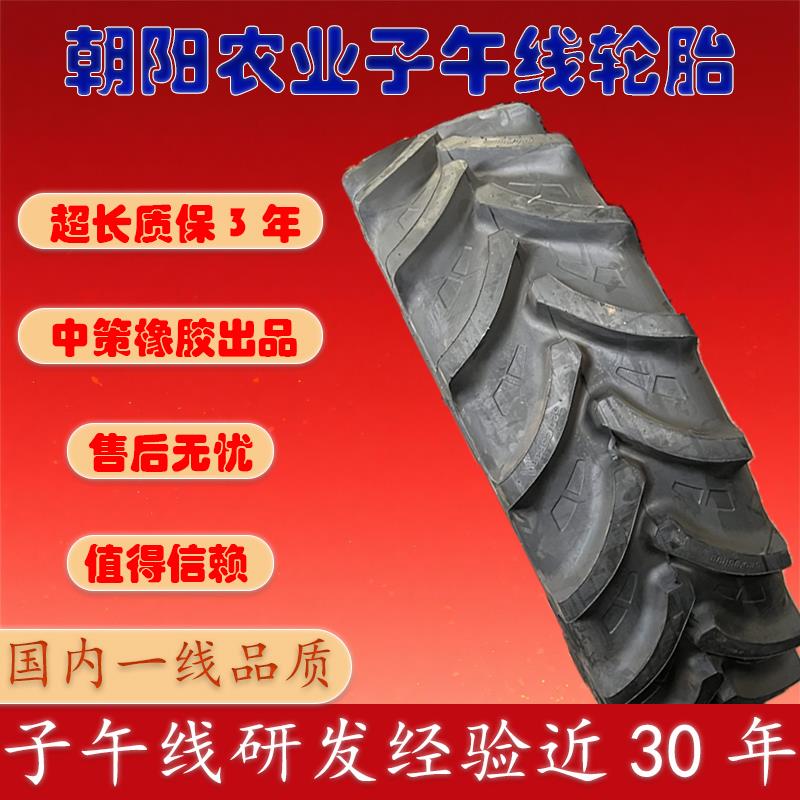 朝阳拖拉机轮胎520/85R38 子午线钢丝胎520 85 38