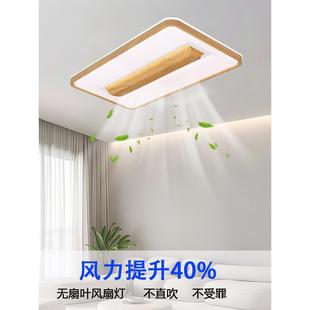 主中山灯具厂直销 高端大气客厅一体无叶风扇灯led吸顶灯2024新款