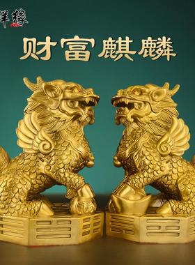 铜麒麟摆件一对黄铜八卦招财公母镇宅办公室客厅玄关店铺开业送礼