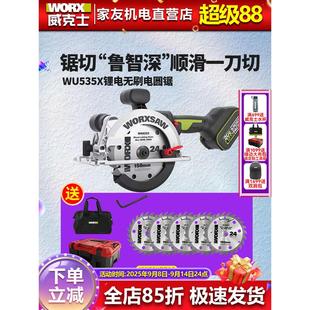 威克士WU535X无刷专用电锯6寸锂电圆盘锯锂电木工锯手提锯切割锯
