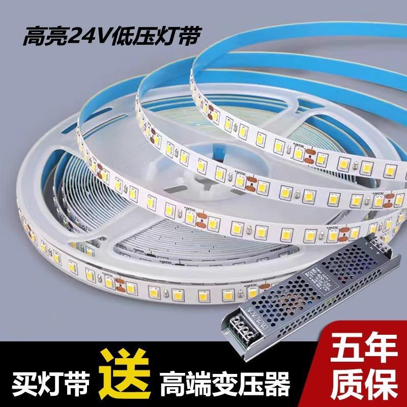 24V低压led线型灯带送变压器自粘无频闪软灯条家装客厅吊顶线形灯