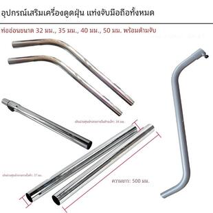 洁霸吸尘器配件大全吸尘杆手持弯管伸缩管金属对接管32/35/40/50m