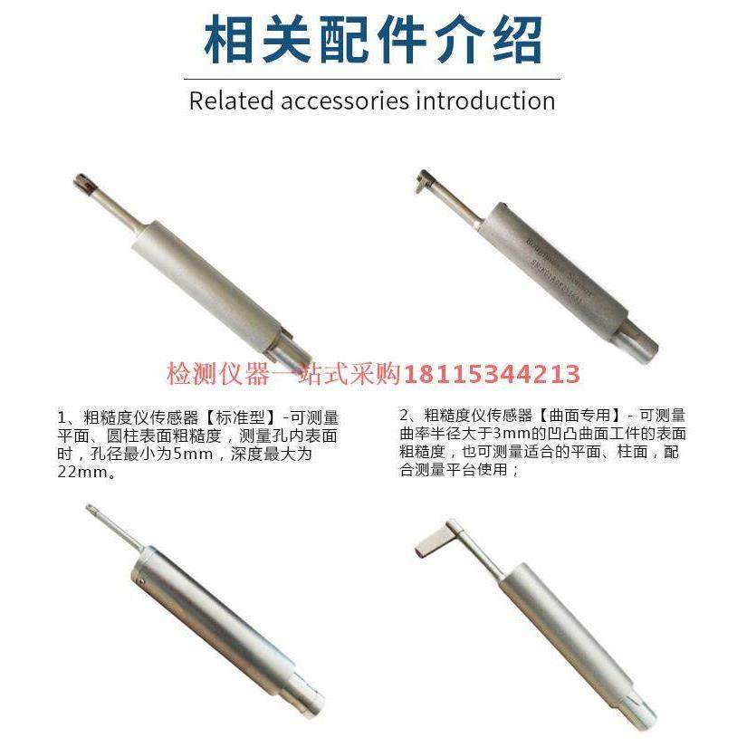 三丰时代通用型粗糙度仪深槽 曲面 小孔传感器延长杆粗糙度仪支架