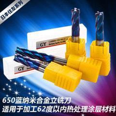 GY650钨钢合金加长圆鼻立铣刀4 6R1X100 8R1 10R1 12R0.5 12R1*10