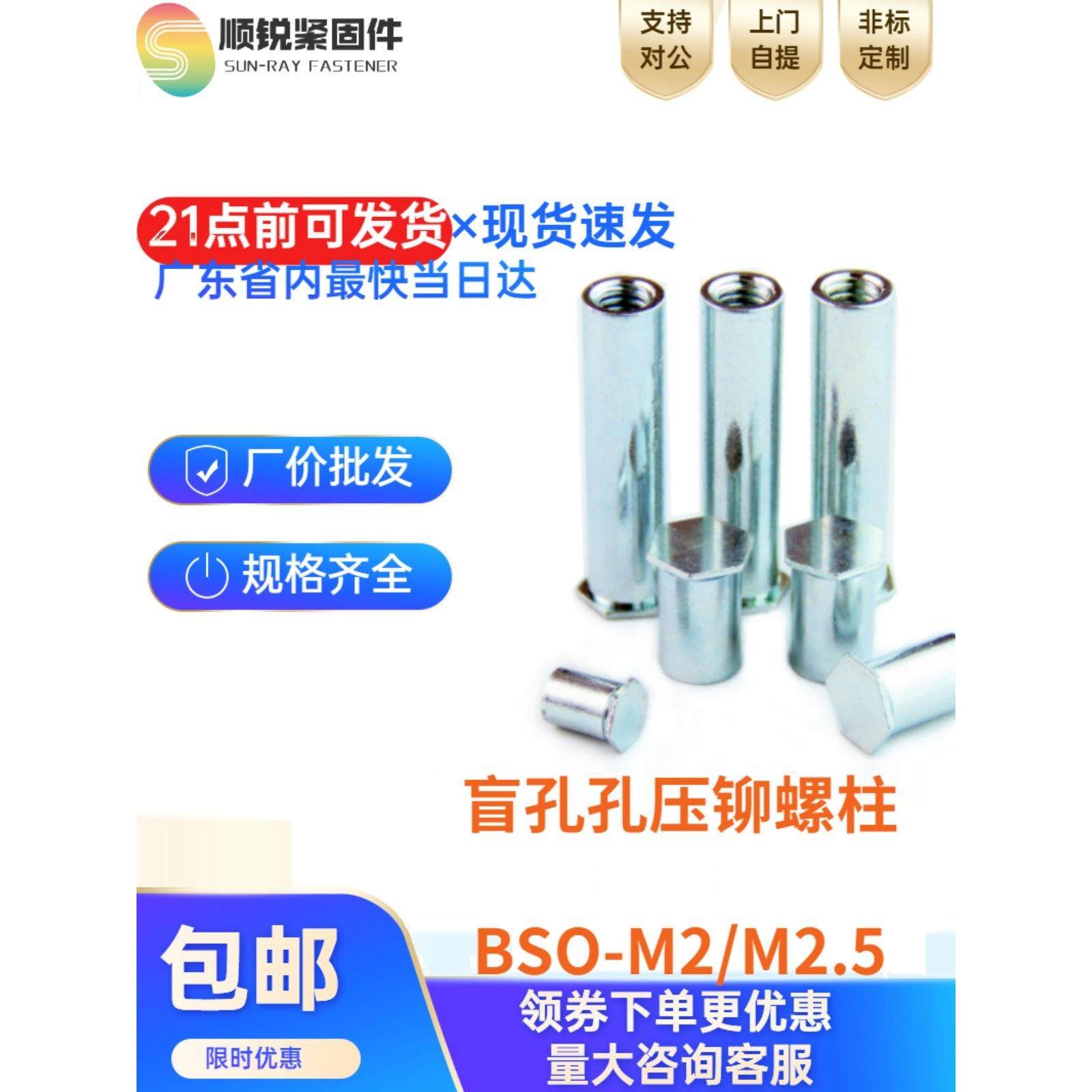 包邮盲孔镀锌压铆螺柱【M2螺柱】M2.5螺母柱机箱铆钉铆柱3/4/5~20,五金/工具,螺柱,淘宝优惠券,粉丝福利购,淘宝优惠卷