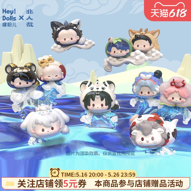 Suplay非人哉迷你趴趴公仔盲袋第二弹潮玩动漫手办摆件官方正品