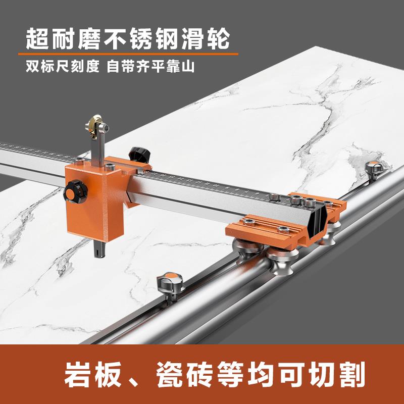 2025正品岩板瓷砖新款地砖t型轨道推刀手动切割机大板画 划刀高精