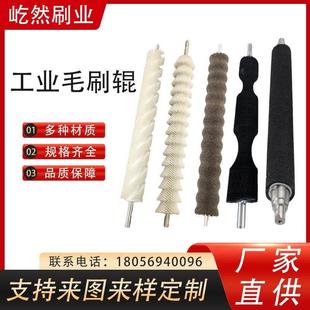 厂家定制工业毛刷辊滚筒刷带轴清洗玻璃水果刷辊尼龙丝除尘抛光