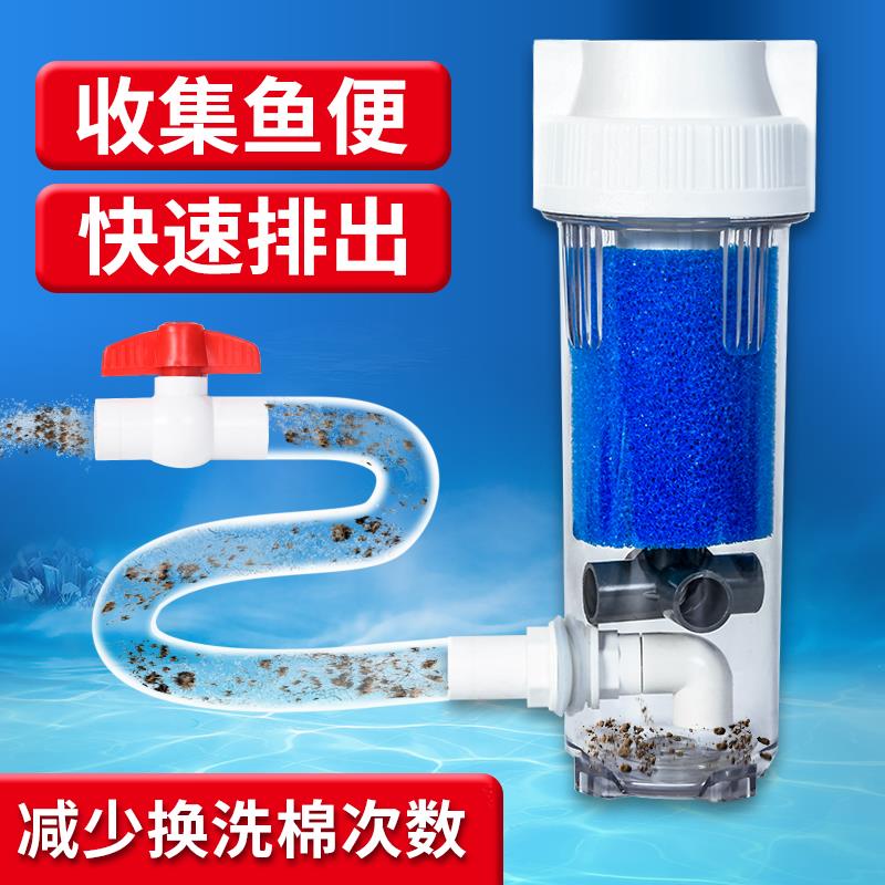 鱼缸粪便收集桶过滤器净水静音循环鱼马桶沉淀仓吸便三合一分离器
