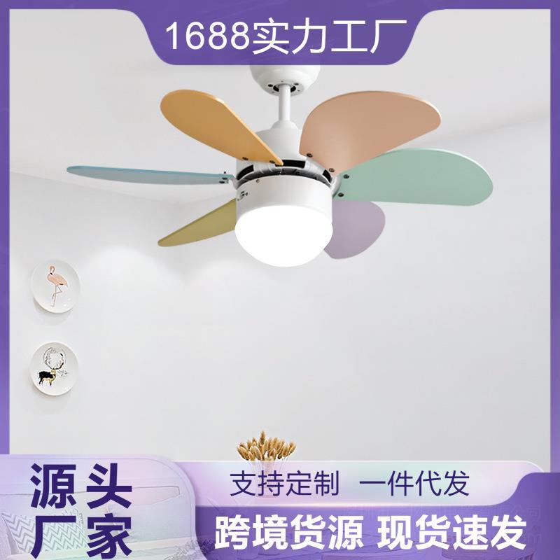 客厅风扇灯餐厅卧室现代简约儿童房北欧吊扇灯一体吊灯中山灯具
