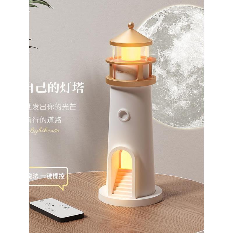 月光灯塔投影灯氛围感小夜灯人体感应睡眠灯蓝牙音响桌面摆件台灯