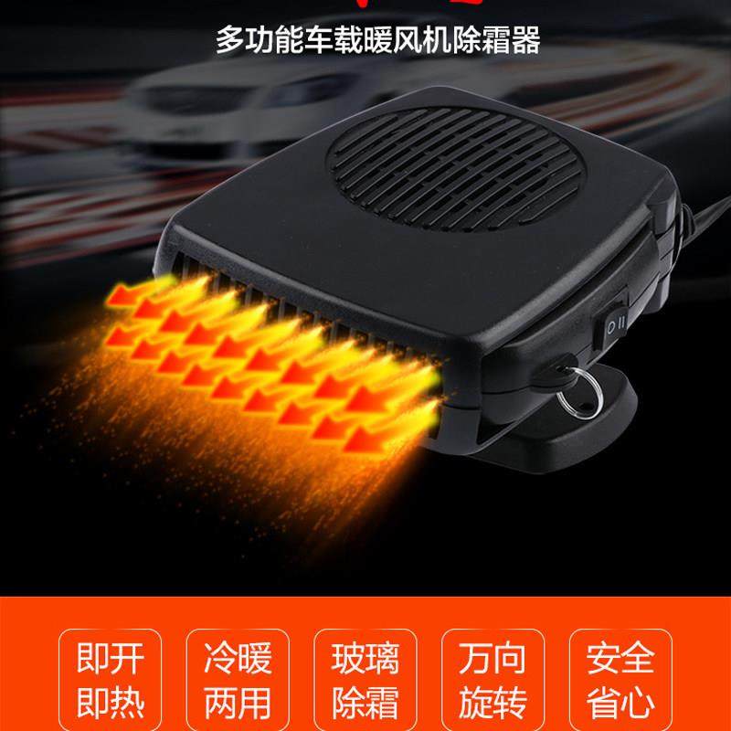 车载暖风机12V取暖器24V汽车加热取暖器车用除霜除化雾器电暖风机,汽车用品/电子/清洗/改装,车用便携电扇/暖风扇,淘宝优惠券,粉丝福利购,淘宝优惠卷