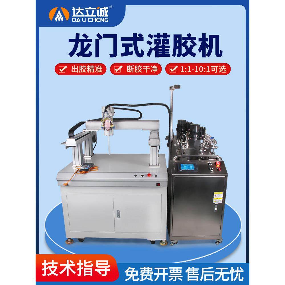 MY604全自动双液硅胶灌胶机环氧树脂ab胶电源精密点胶机计量灌封,五金/工具,其他电子工具,淘宝优惠券,粉丝福利购,淘宝优惠卷