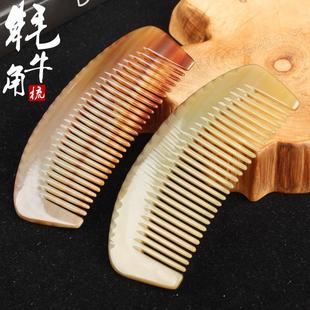 白牦牛角梳子女士家用礼物梳头加厚按摩梳刻字专用静电防 天然正品