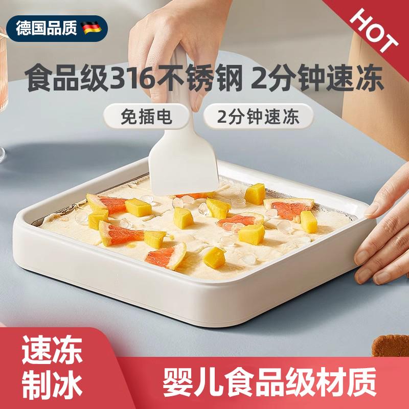 德国多功能炒酸奶机家用小型迷你制冰机免插电炒酸奶盘儿童炒冰机